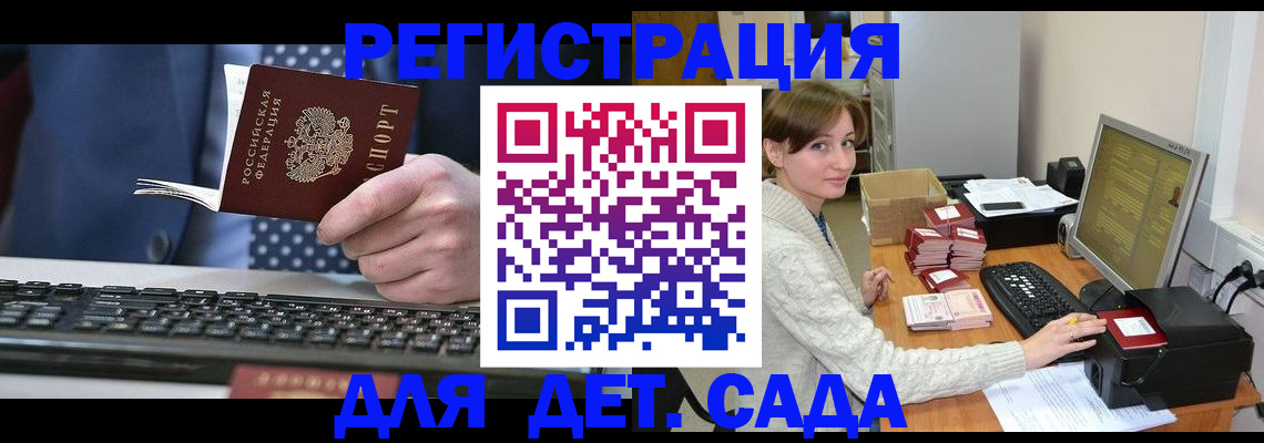 прописка регистрация в Качканаре