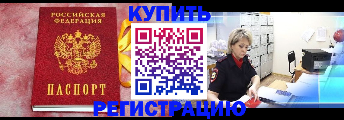 прописка для работы в Качканаре
