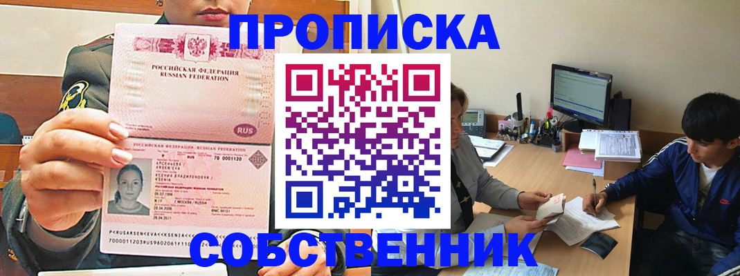 временная регистрация в Качканаре
